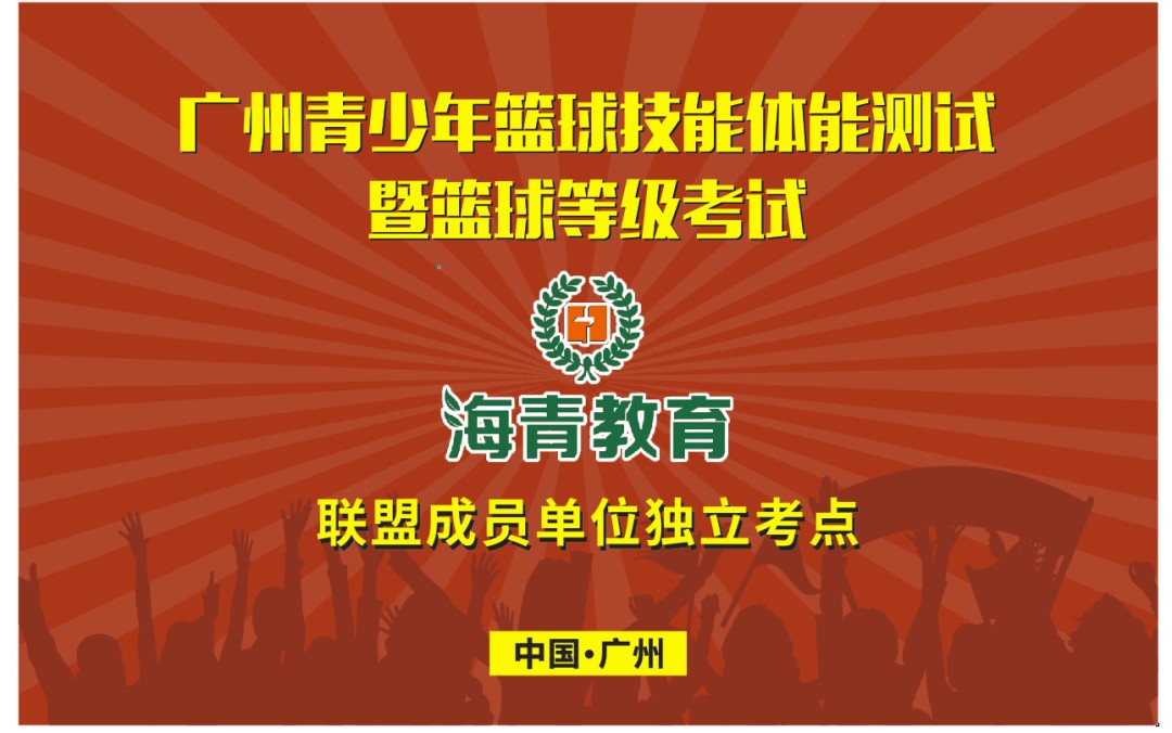 如何制定智能篮球训练计划_1